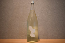 Load image into Gallery viewer, Omine 3 pieces Nishiki 1800ml