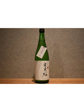 Load image into Gallery viewer, Junmai Ginjo 720ml