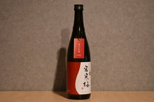Load image into Gallery viewer, Junmai Daiginjo 720ml