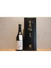 Load image into Gallery viewer, Miyakanume EXTRA CL Junmai Daiginjo 35%