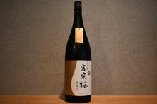 Load image into Gallery viewer, Junmai Daiginjo (Miyakan Ume)