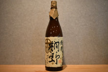 Load image into Gallery viewer, Nakamata Shuzo Satsuma Kirino Potato 25 degree 1800ml