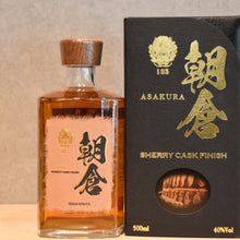 Load image into Gallery viewer, Shinozaki Asakura SHERRY CASK FINISH Wheat 40 degree 500ml