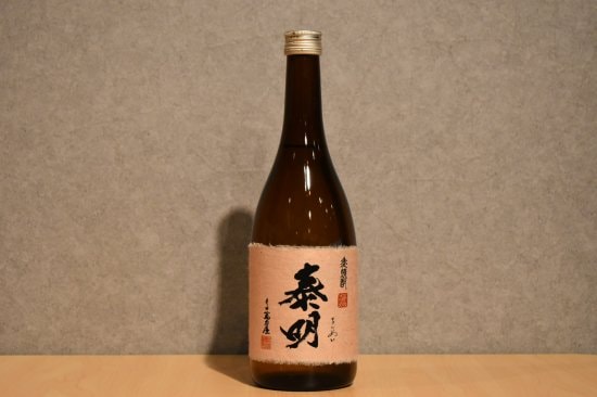 Fujii Brewing Yasuaki 25 degree 720ml