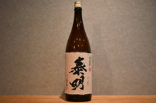 Load image into Gallery viewer, Fujii Brewing Yasuaki 25 degree 1800ml
