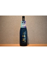 Load image into Gallery viewer, KAGURA Ruri 1800ml