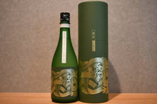 Load image into Gallery viewer, Ryusei Tsuchi -BY- Raw Moto Junmai Daiginjo 720ml