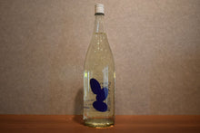 Load image into Gallery viewer, Omine 3 pieces Fire Izan 1800ml