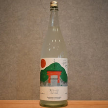 Load image into Gallery viewer, Wakashio Shuzo laughing day (pilits) 27 degree 1800ml