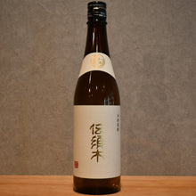 Load image into Gallery viewer, Suki Sake Brewing Teapot Wood Black Koji Potato 25 degree 720ml
