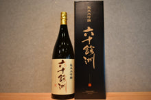 Load image into Gallery viewer, Junmai Daiginjo 1800ml