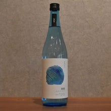 Load image into Gallery viewer, Matsu brewing summer Matsu 20 degree 2026 720ml