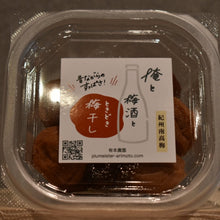 Load image into Gallery viewer, Rice and Umeshu and Tokidoki Umeshi (Japanese plum wine)