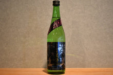 Load image into Gallery viewer, Glory Fuji Star Festival Junmai Daiginjo Unfiltered Sake 720ml