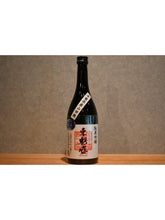 Load image into Gallery viewer, Junmai Ginjo No.77 720ml