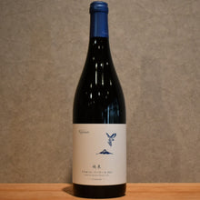 Load image into Gallery viewer, FUJICLEAR Gorgeous Muscat Berries A 2023 750ml