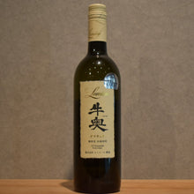 Load image into Gallery viewer, Lumiere Beef Dellaware 2023 750ml