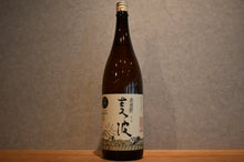 Load image into Gallery viewer, Fujii Brewing Wheat Wave Wheat 25 degree 1800ml