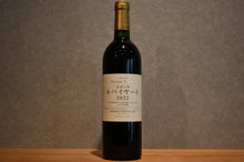 Load image into Gallery viewer, MARUTO VINE DRINK INDUSTRIAL meeINE LUBART 2022 750ml