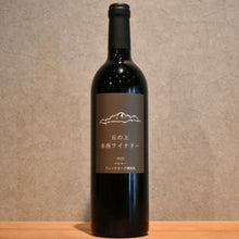 Load image into Gallery viewer, Kosai Winery French Oak Barrel Merlot 2023 750ml