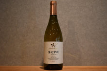 Load image into Gallery viewer, Ch?teau Mercian Gri de Gri, Fuefukiko 2022 750ml