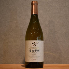 Load image into Gallery viewer, Château Mercian Fuefuki Koshu Gris de Gris 2022 750ml