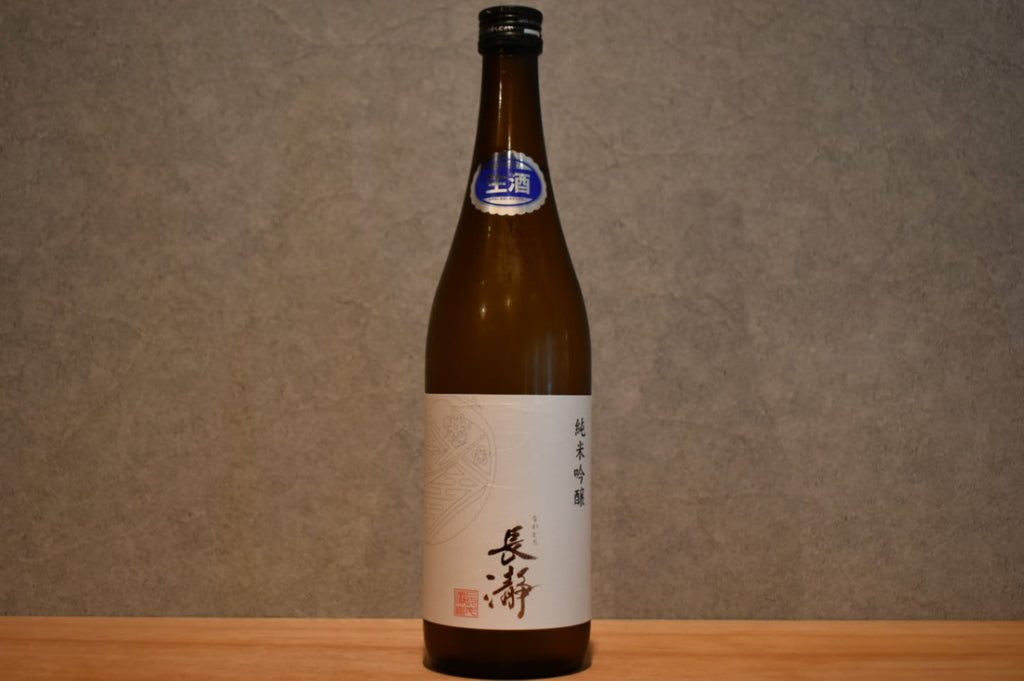 Nagatoro Junmai Ginjo directly pumped Unfiltered raw sake 720ml