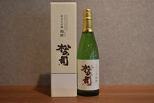 Load image into Gallery viewer, Junmai Daiginjo Pottery (boxed) 720ml
