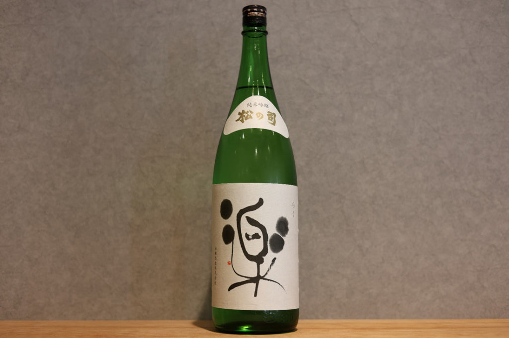 Matsunoji Junmai Ginjo 1800 m