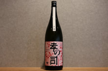 Load image into Gallery viewer, Taka no ji (this is the secret) heart caraseyo cy raw 1800ml