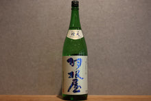 Load image into Gallery viewer, ya Junmai Ginjyo Ginjyo Ginjyo Original Sake 1800ml