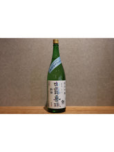 Load image into Gallery viewer, Pure Rice Ginjo 1800ml