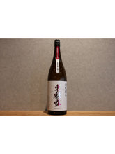 Load image into Gallery viewer, Special Junmaihyougoken Nishiki from Hyogo Prefecture 1800ml
