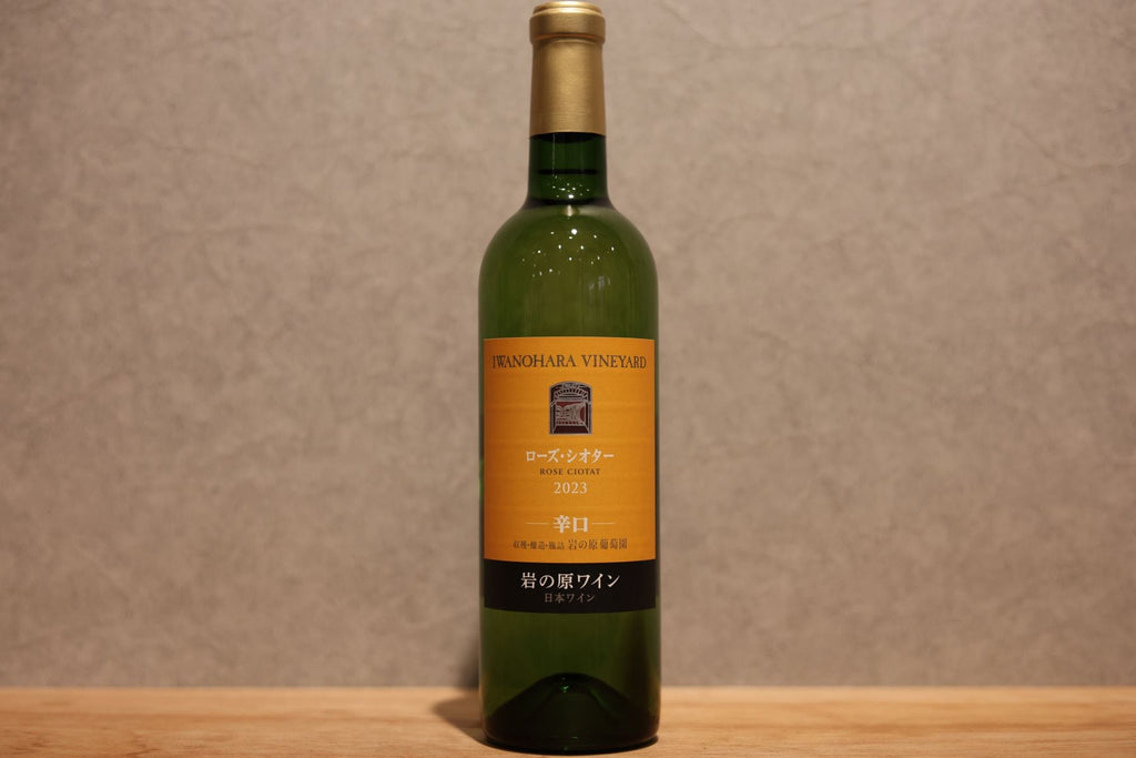 Iwanohara Vineyard Rose Quarter 2023 720ml