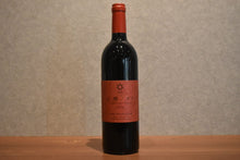 Load image into Gallery viewer, Inoue Winery tosa cavatina Yamaminami tana 2024 750ml