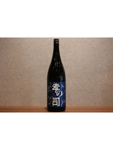 Load image into Gallery viewer, Konoji Junmai Daiginjo Yumeyama Water 50 Madomi Burning 1800ml
