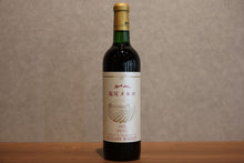 Load image into Gallery viewer, 5th wine Shiojiri Merlot 2023 720ml