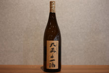 Load image into Gallery viewer, Kokubun Shuzo Daisho's Drop Sweet potato 26 degree 1800ml