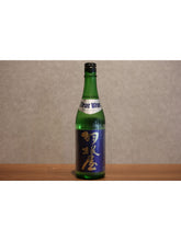 Load image into Gallery viewer, Clear Blue 720ml