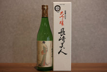 Load image into Gallery viewer, Nagasaki Beauty Daiginjo 720ml