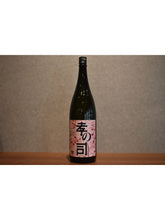 Load image into Gallery viewer, Koji Koshin Karaseyo 1800ml