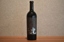 Load image into Gallery viewer, yard Pinot Noir Light Cuv¨¦e Mitsutaka 2023 750ml