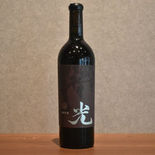 Load image into Gallery viewer, yard Pinot Noir Light Cuv¨¦e Mitsutaka 2023 750ml