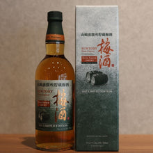 Load image into Gallery viewer, Yamazaki Distillery Storage Umeshu Rich And Bath Mokey 750ml