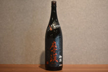 Load image into Gallery viewer, First Son Makan Ginjo cy raw sake and Ginjo sake 1800ml