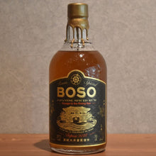 Load image into Gallery viewer, BOSO RUM SPICED Voyage to the Rising Sun 37.0% 700ml