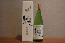 Load image into Gallery viewer, Junmai Ginjo 720ml