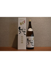 Load image into Gallery viewer, Junmai Ginjyo 1800ml