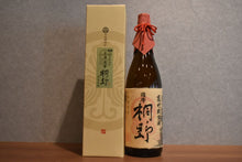 Load image into Gallery viewer, Nakamata Sake Brewing Koshu Satsuma Kirino 5 years old sake 25 degree 1800ml