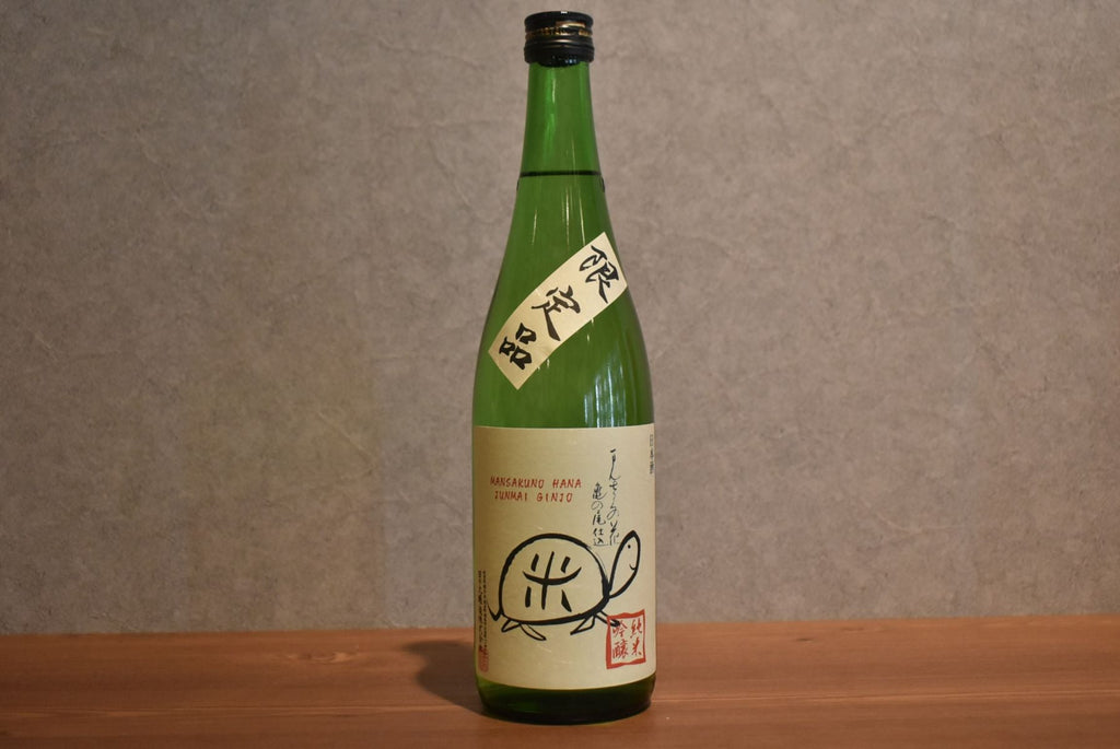 Mansaku Flower Love Turtle Label 720ml